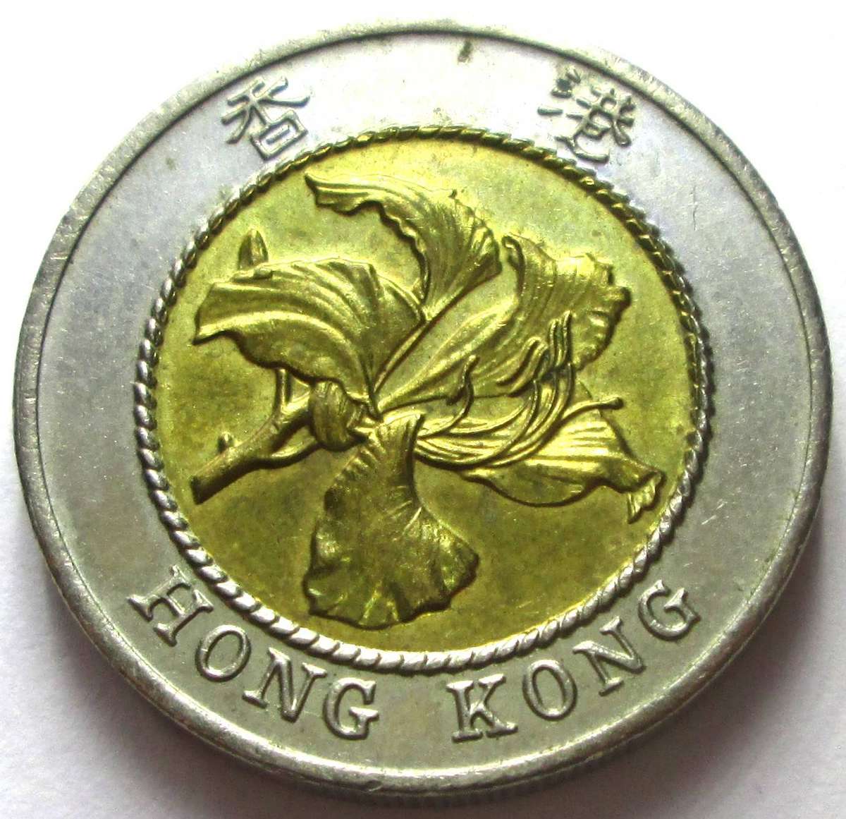 1994 Hong Kong 10 Dollars