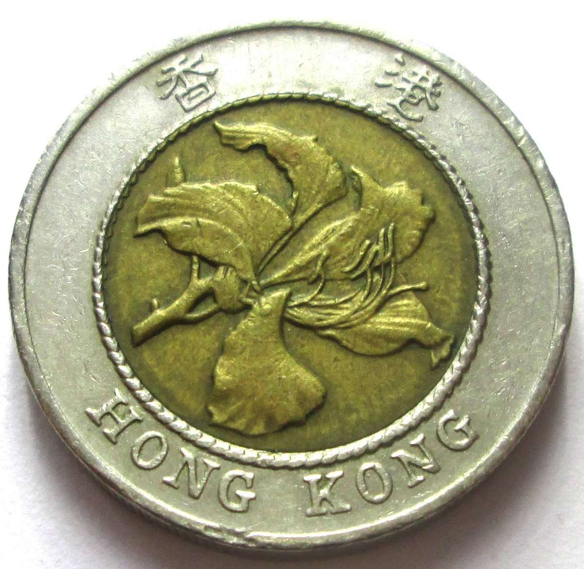 1995 Hong Kong 10 Dollars