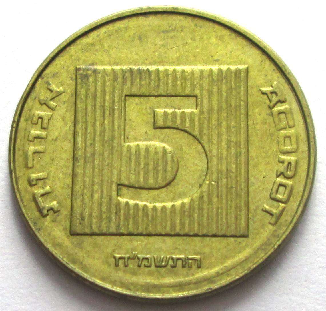 1988 Israel 5 Agorot