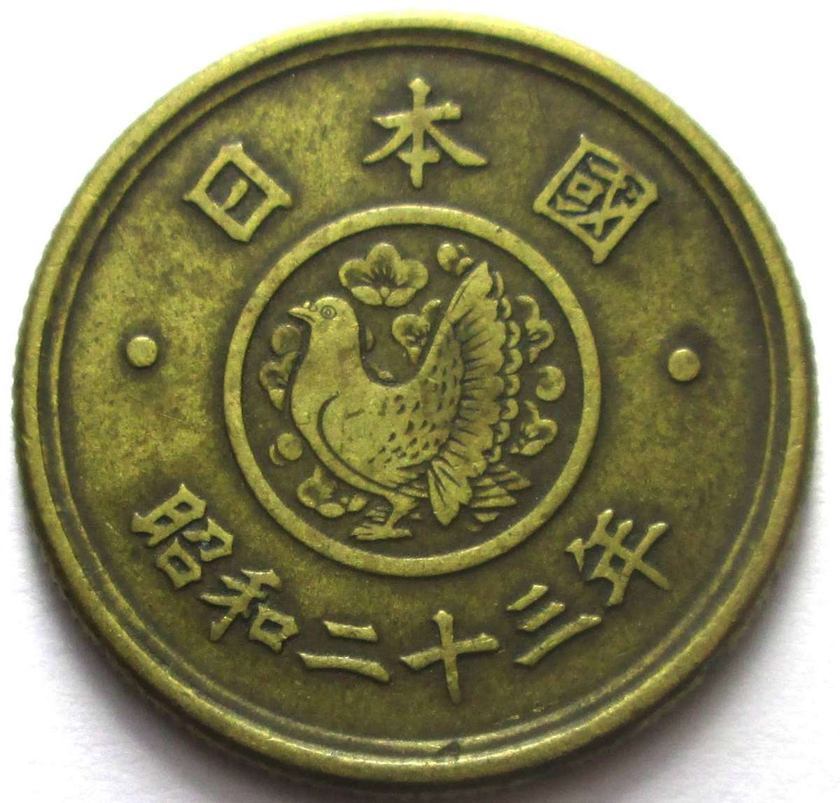 1948 Japan 5 Yen
