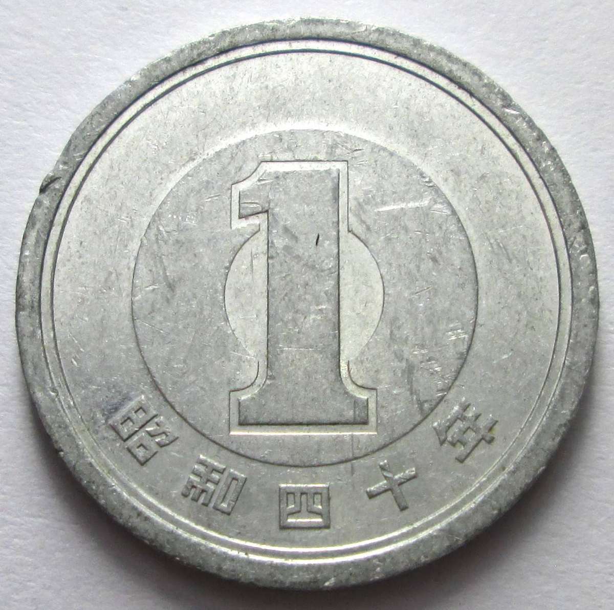 1965 Japan 1 Yen