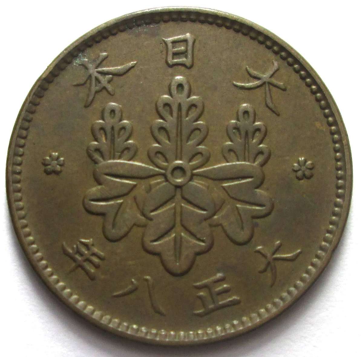 1919 Japan 1 Sen