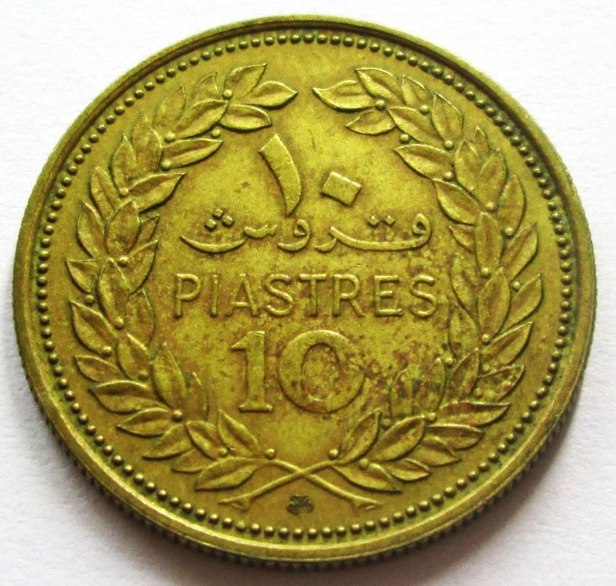 1968 Tunisia 10 Piastres