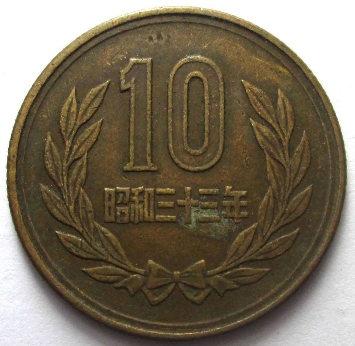 1958 Japan 10 Yen