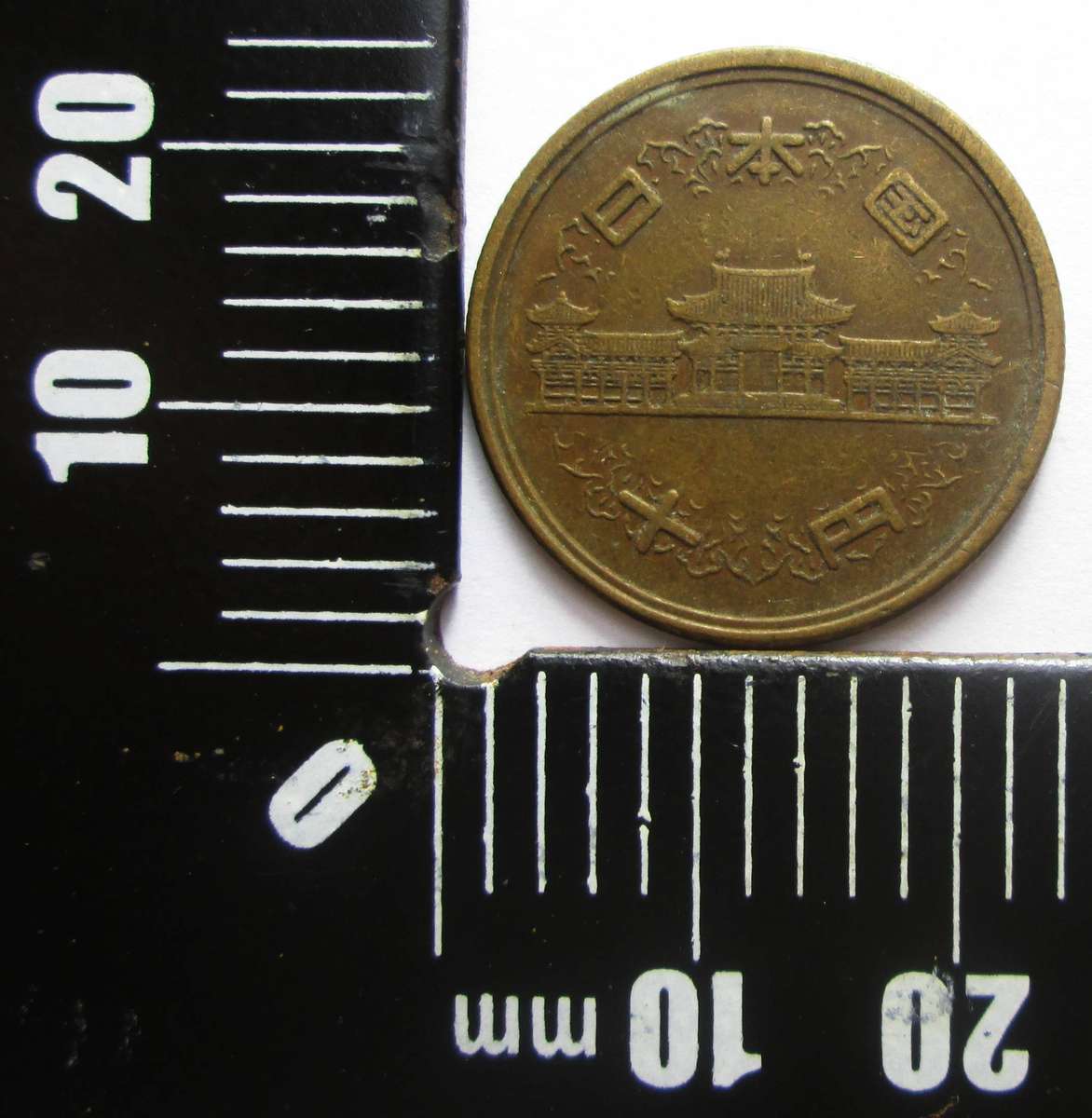 1958 Japan 10 Yen