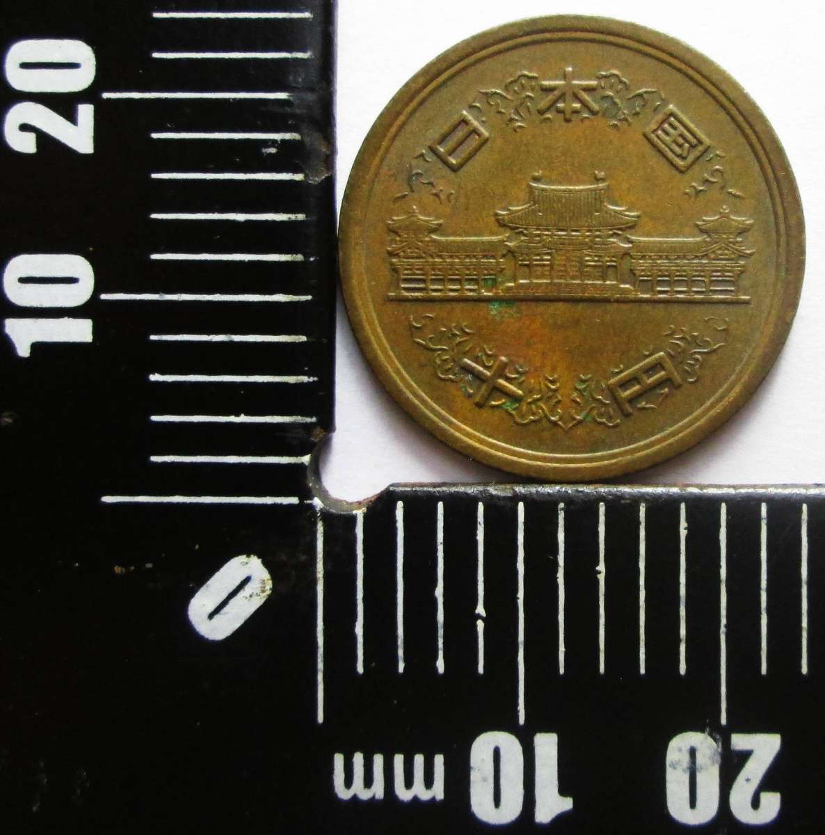 1977 Japan 10 Yen
