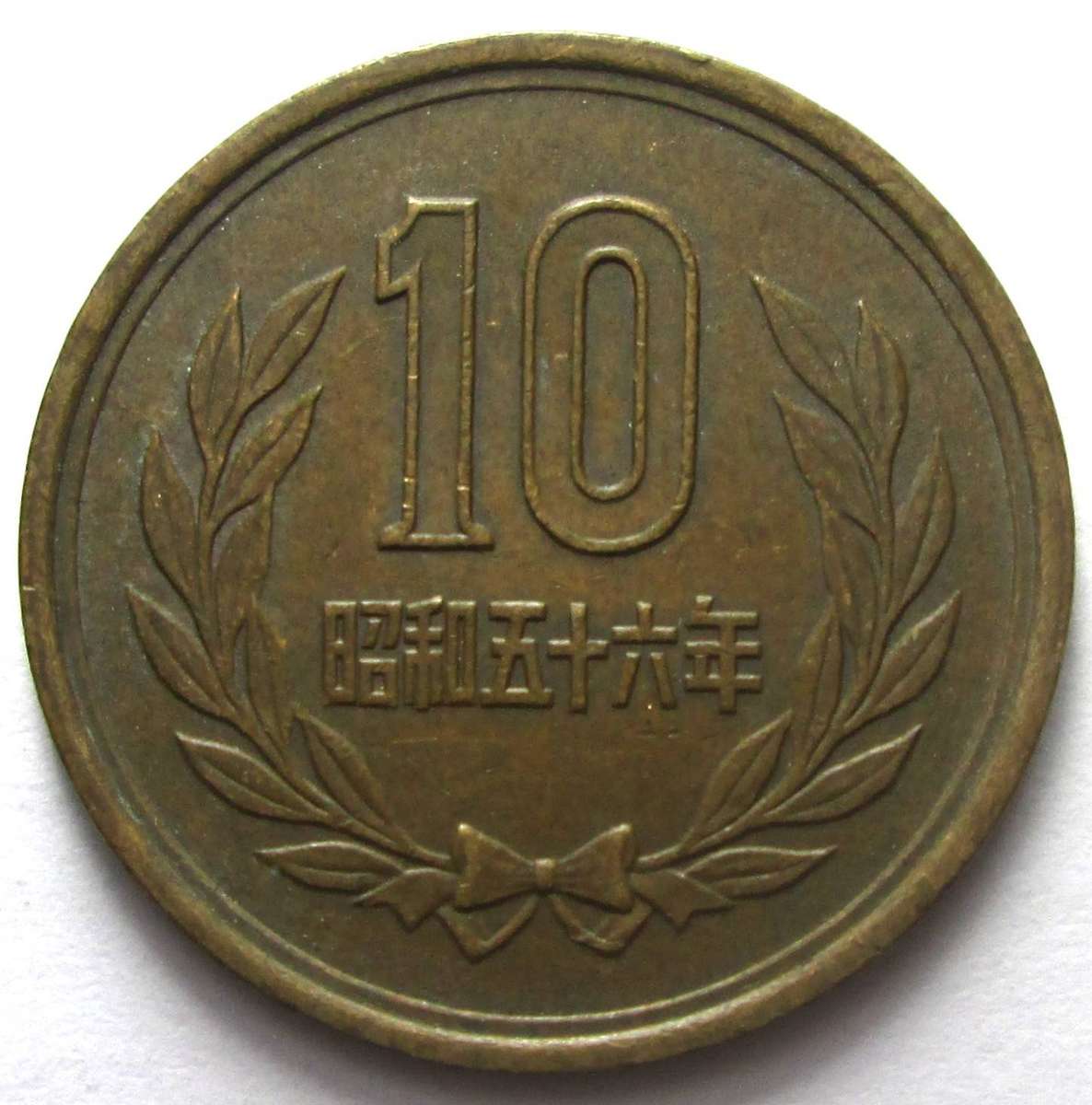 1981 Japan 10 Yen
