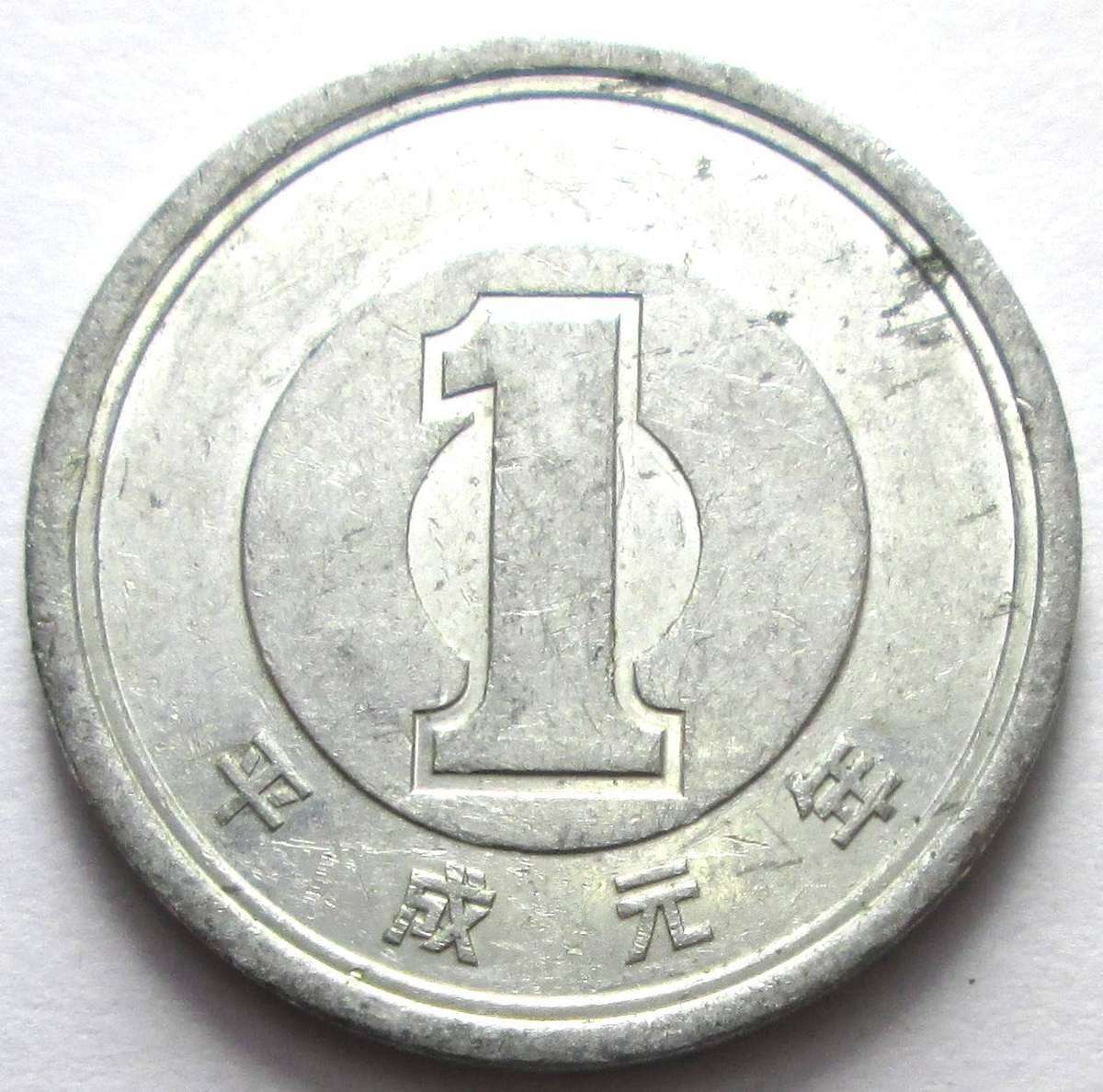 1997 Japan 1 Yen