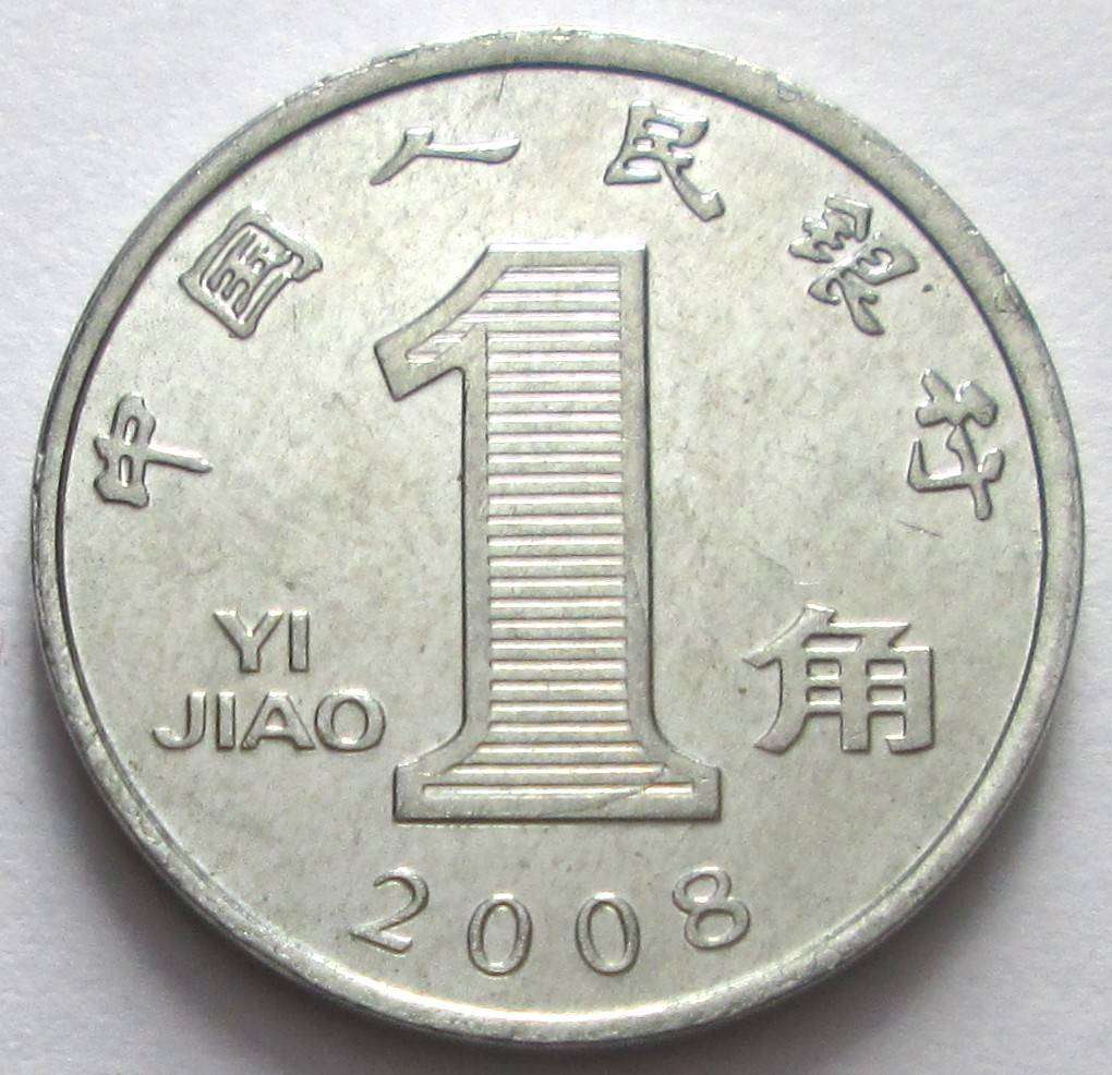 2008 China 1 Jiao