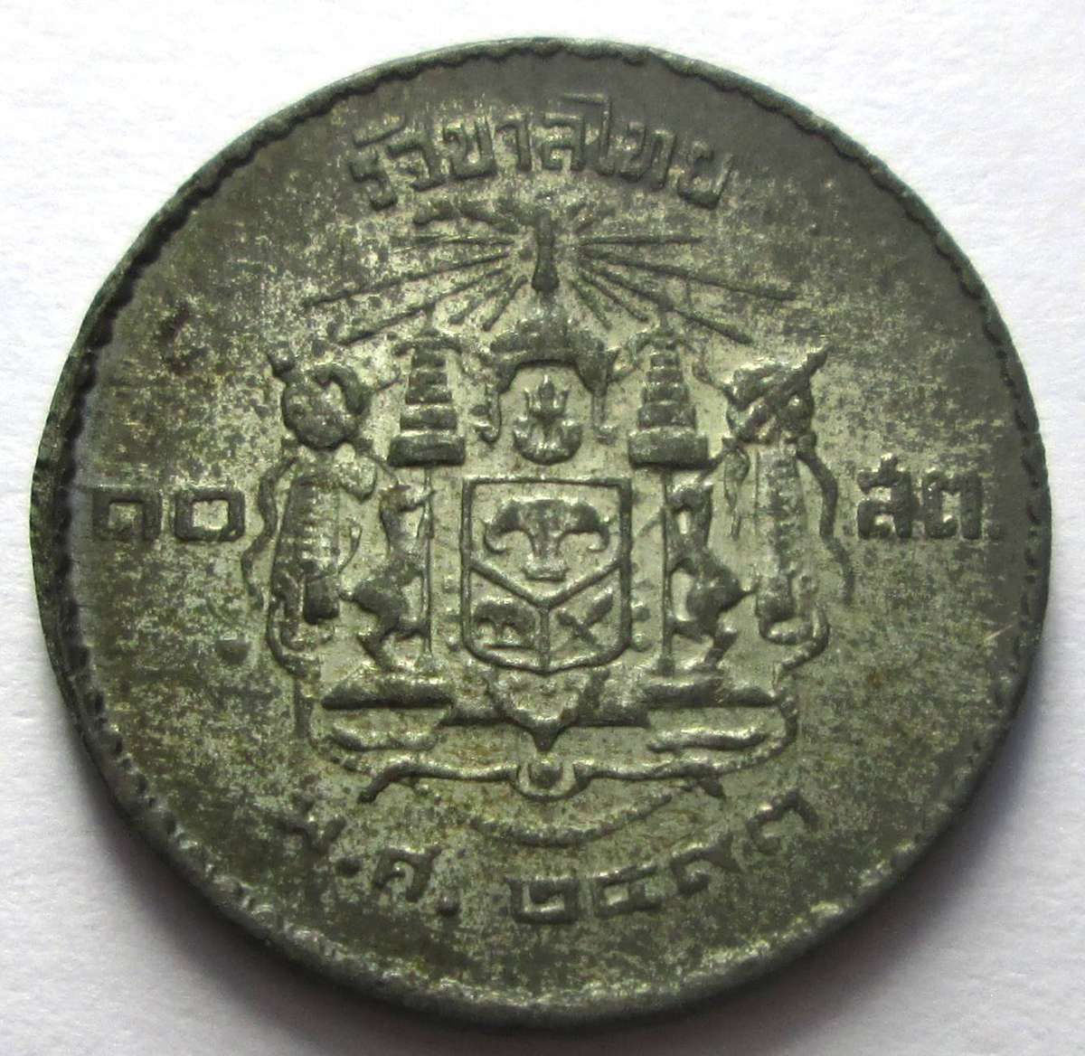 1950 Thailand 10 Satang