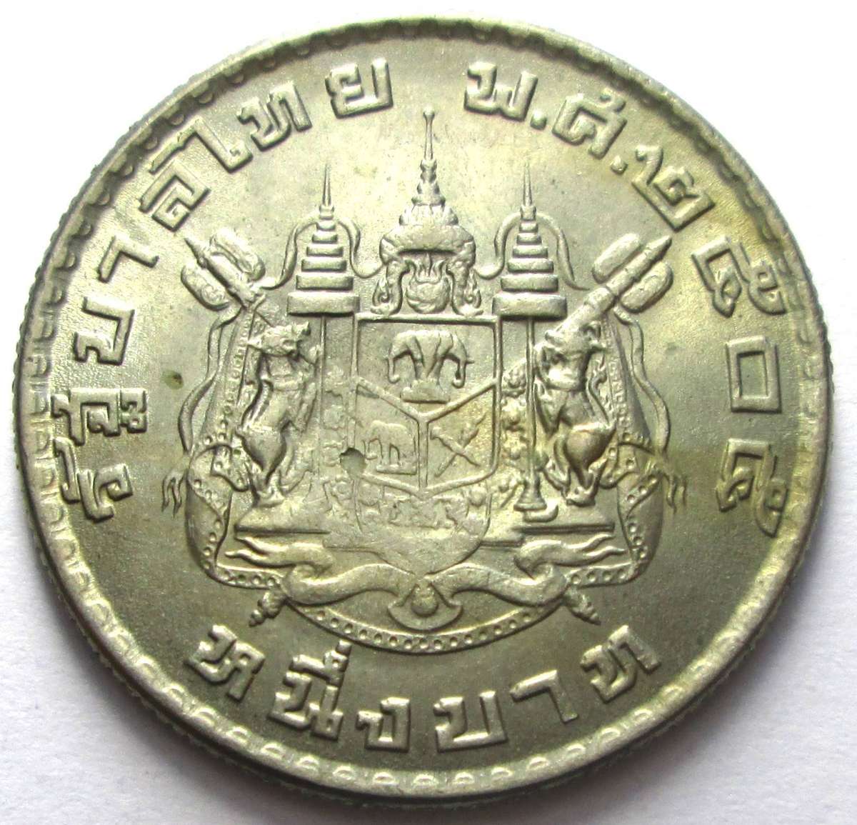1962 Thailand 1 Baht