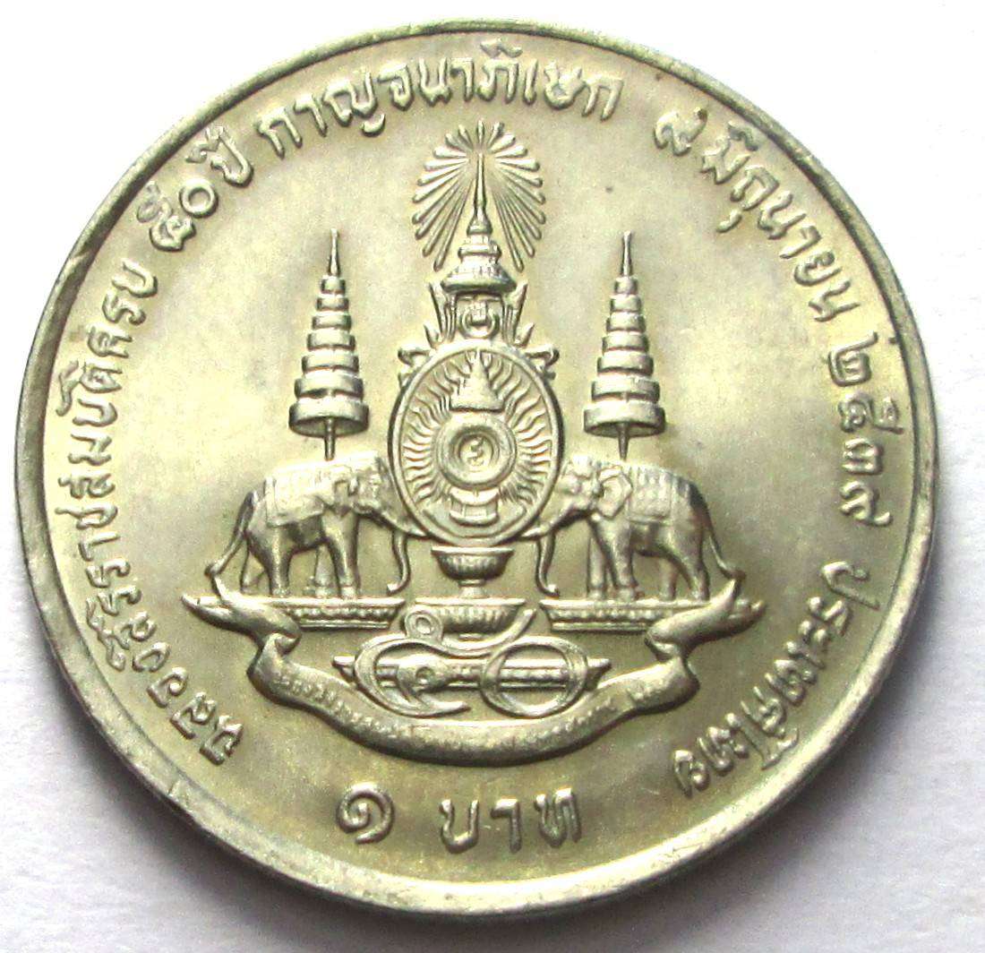 1996 Thailand 1 Baht