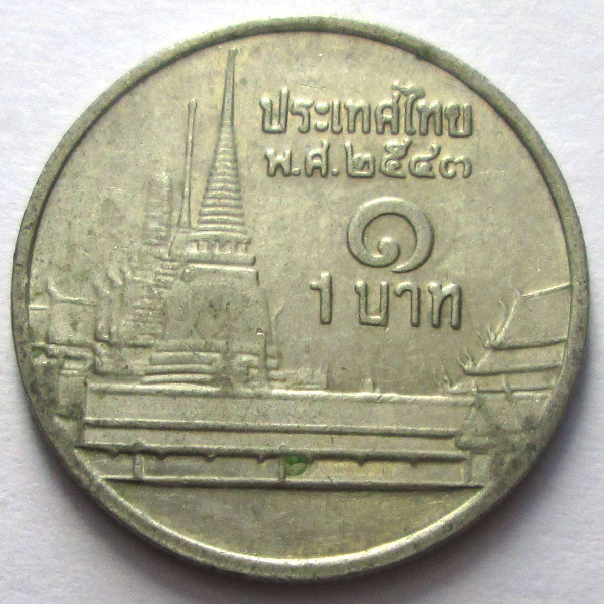 2000 Thailand 1 Baht