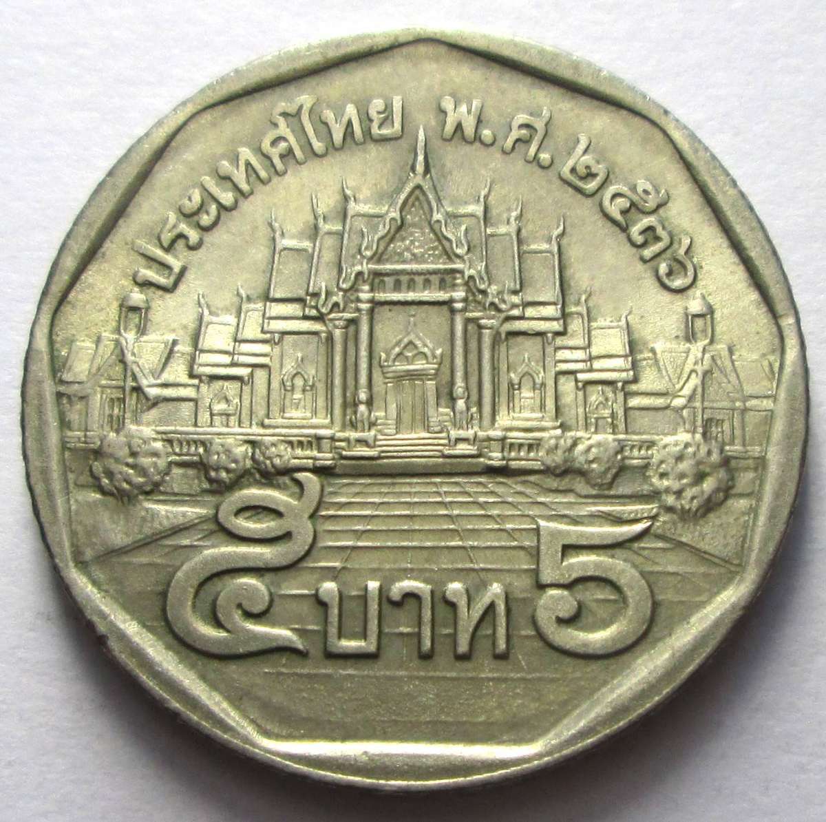 1993 Thailand 5 Baht