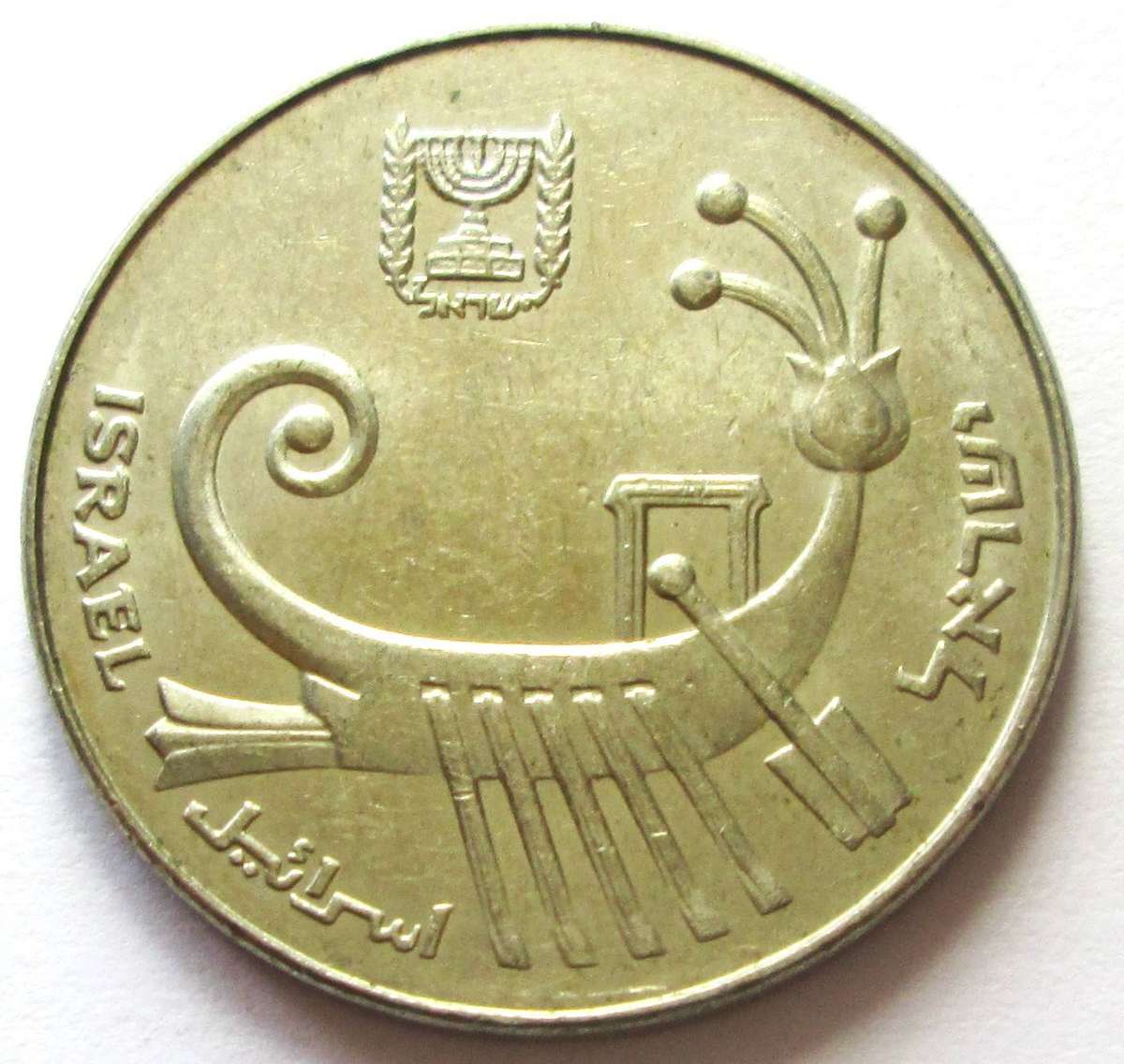 1982 Israel 10 Sheqalim
