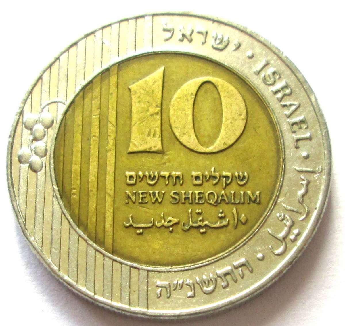Israel 10 New Sheqalim