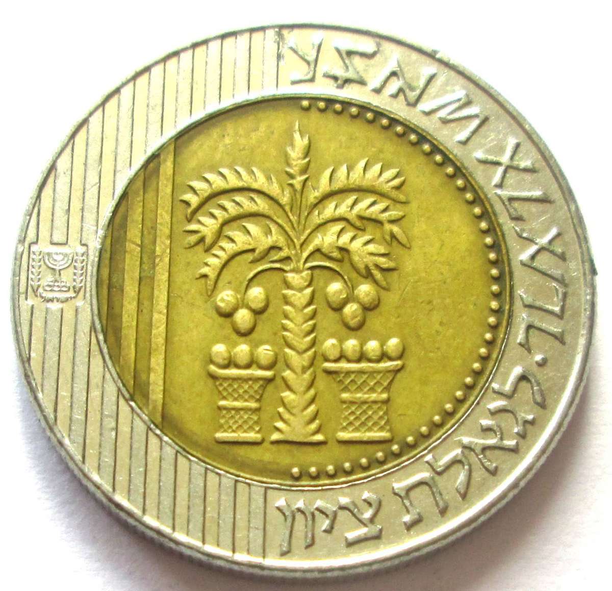 Israel 10 New Sheqalim