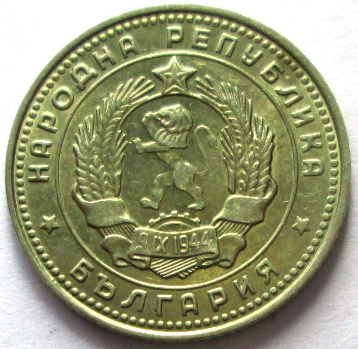 1962 Bulgaria 10 Stotinki