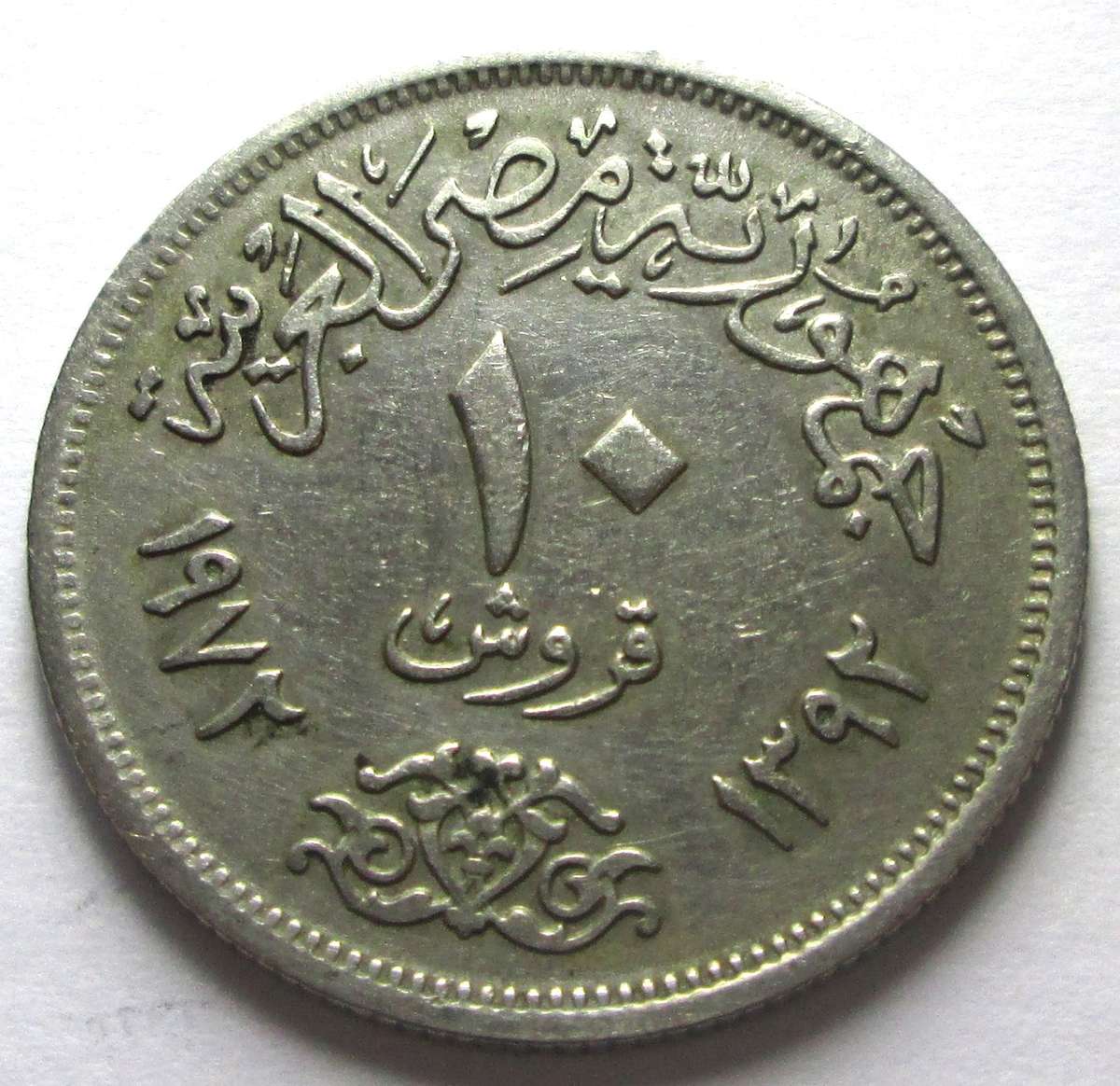 1972 Egypt 5 Piastres