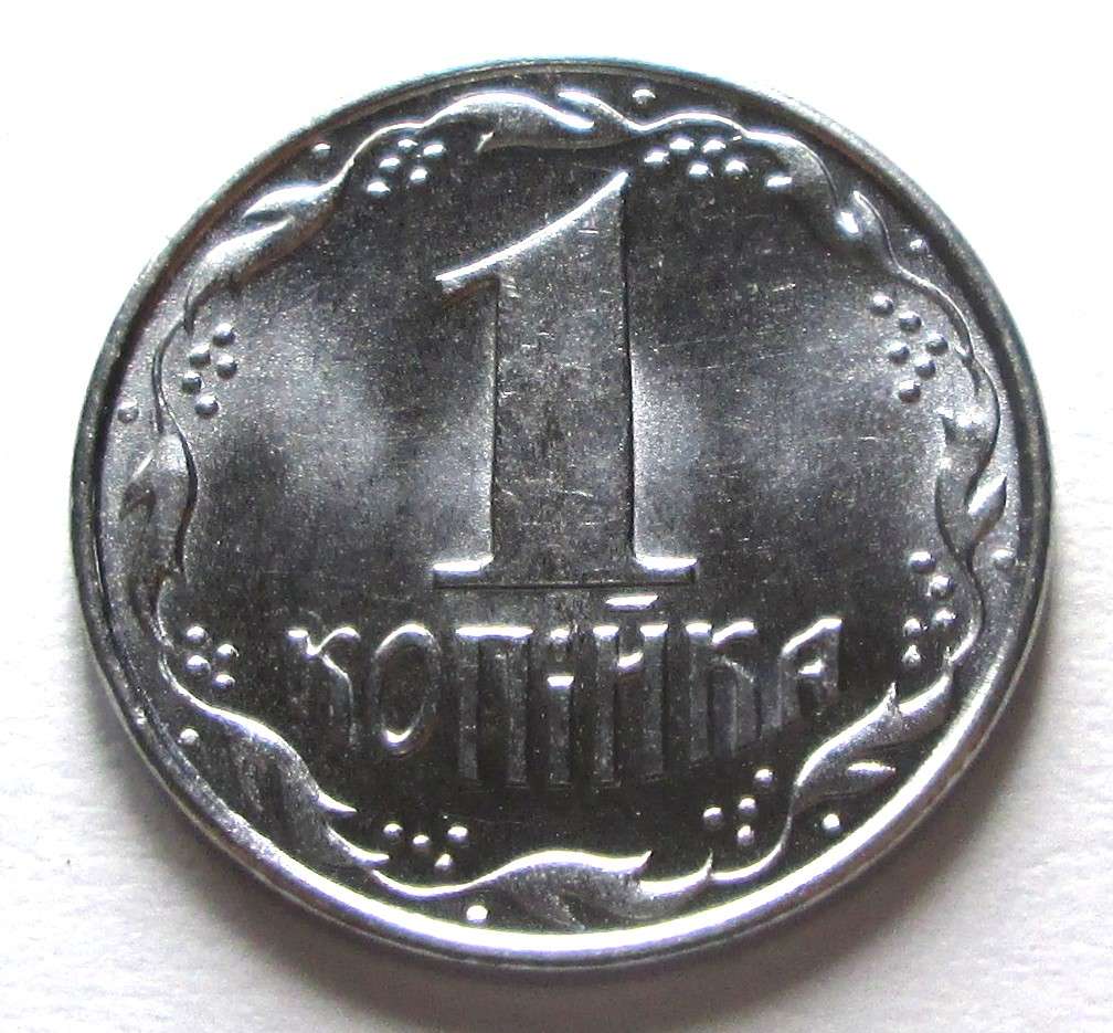 1992 Ukraine 1 Kopiika