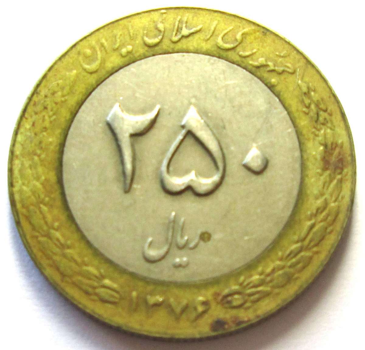 250 Rials Iran