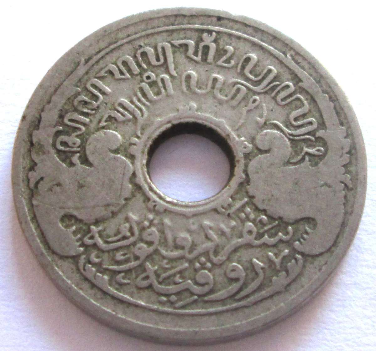 1913 Netherlands East Indies 5 Cents