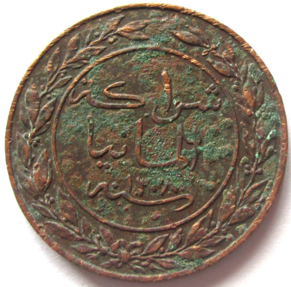 1891 Germany East Africa 1 Pesa