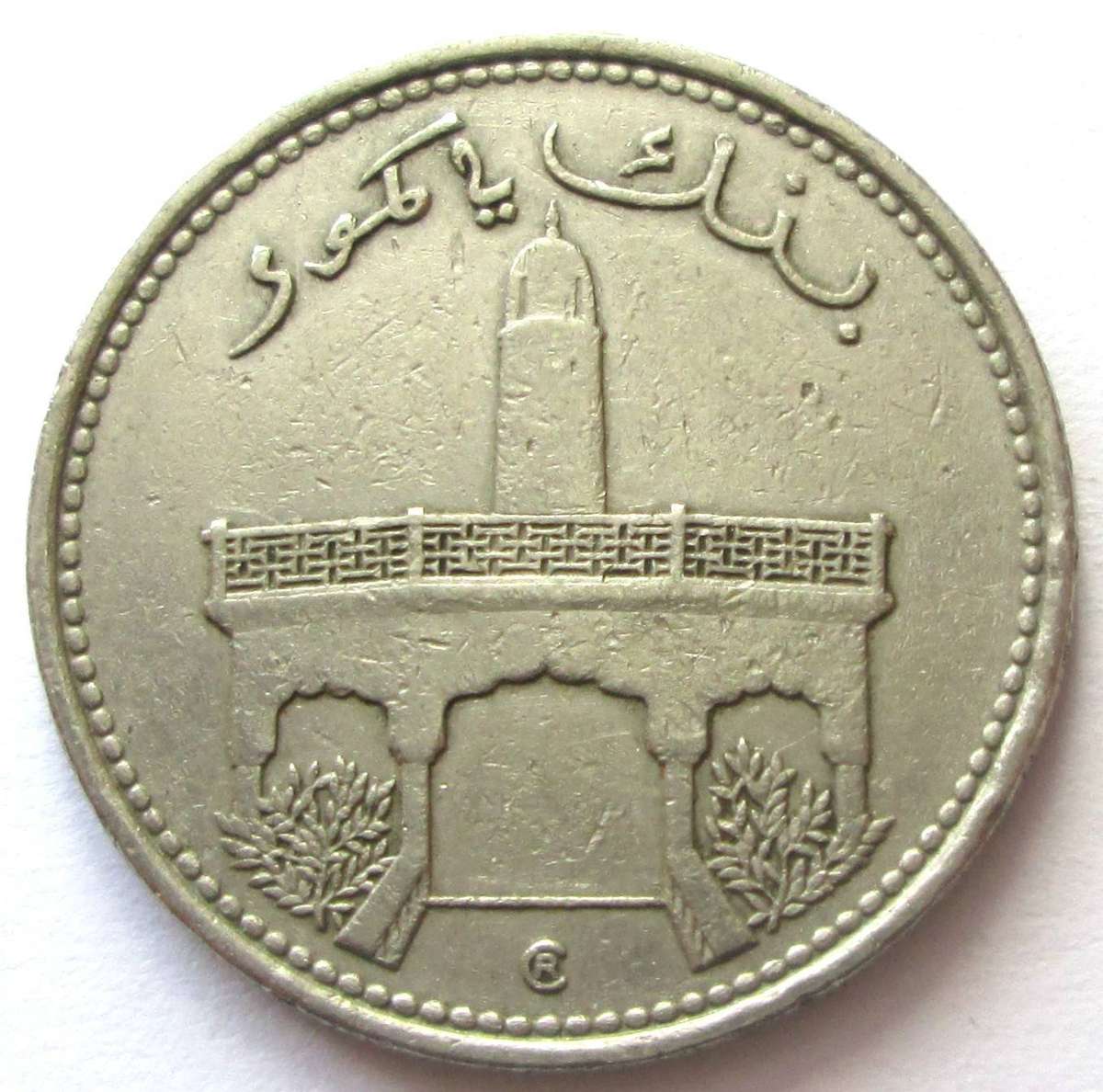 1975 Comores 50 Francs