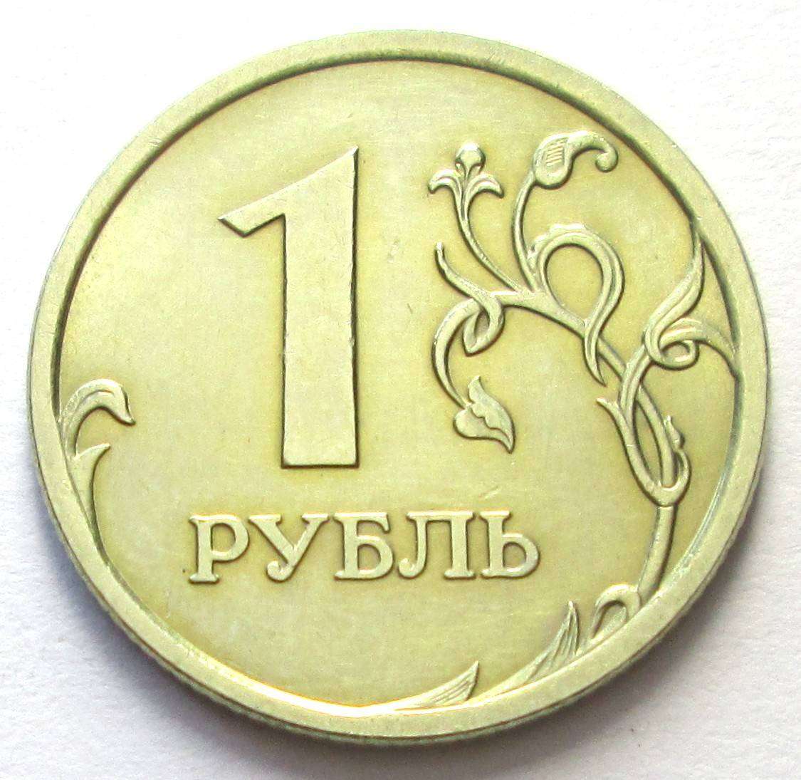2006 Russia 1 Rouble