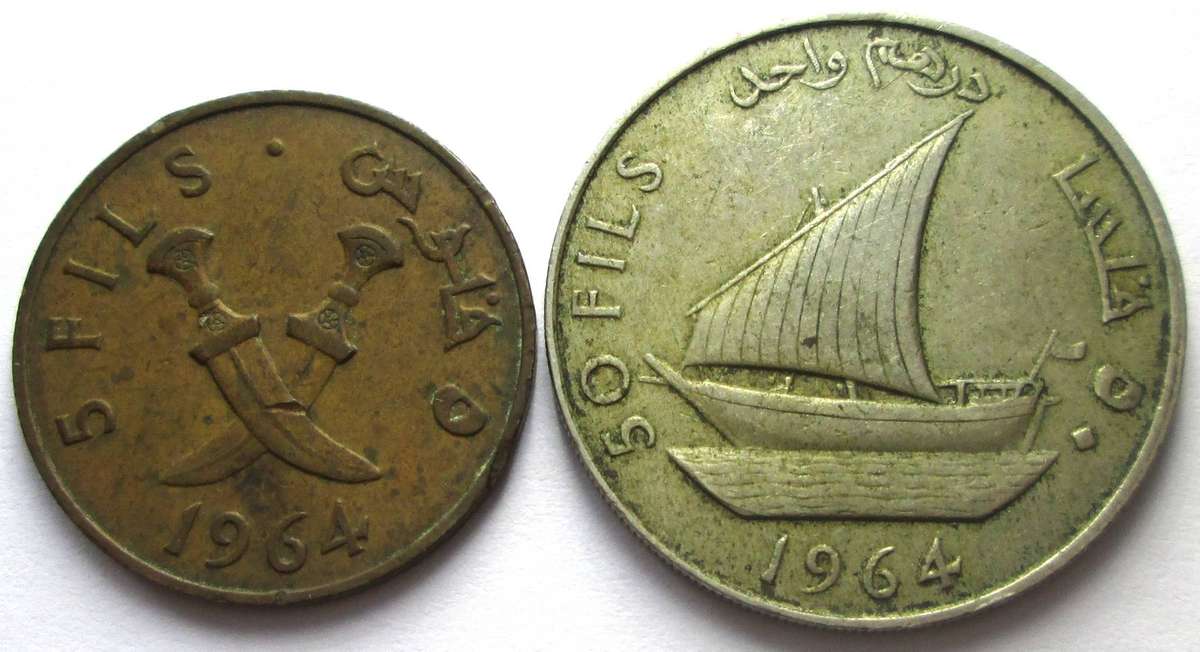 1964 South Arabia 5 Fils 50 Fils