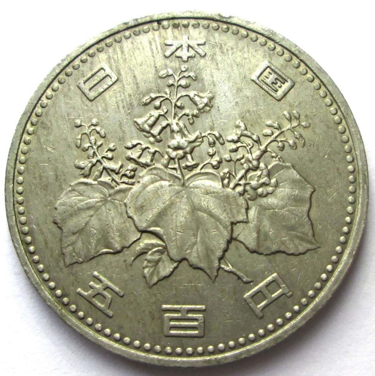 1984 Japan 500 Yen