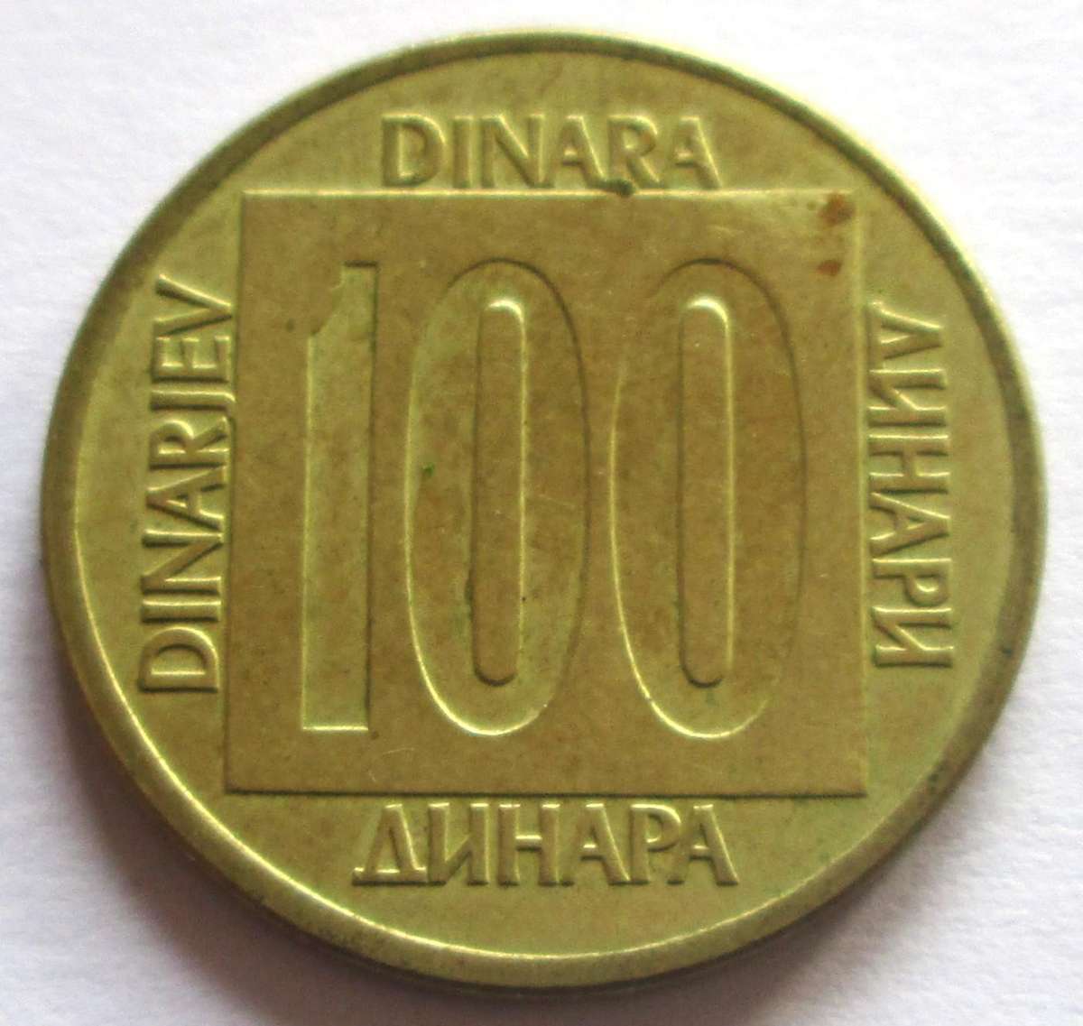 1988 Yugoslavia 100 Dinara