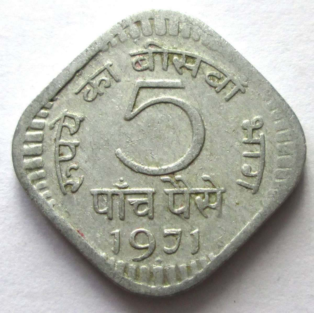 1971 India 5 Paise