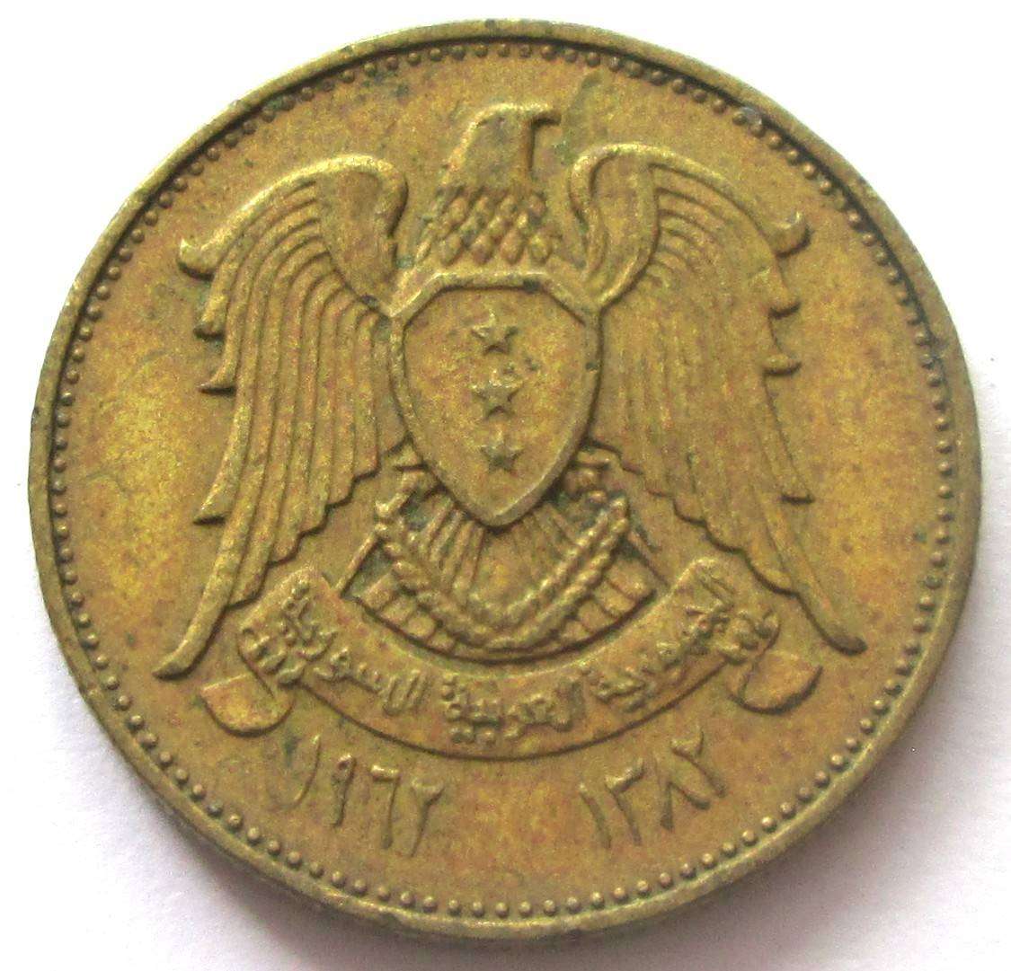 1974 Syria 5 Qirsh