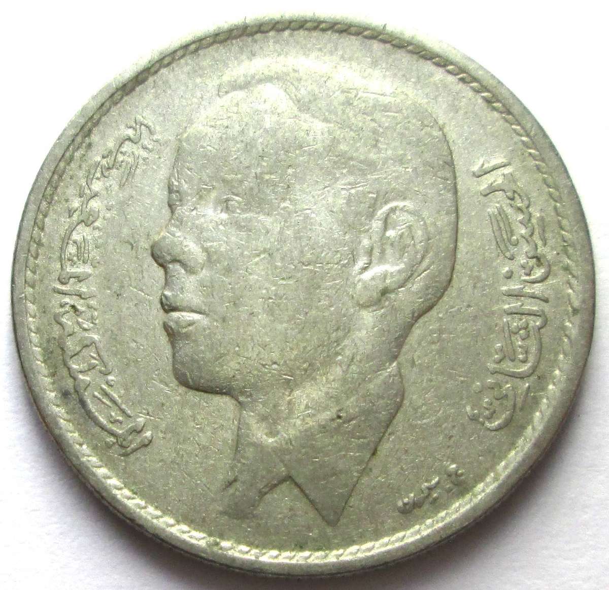 1969 Morocco 1 Dirham