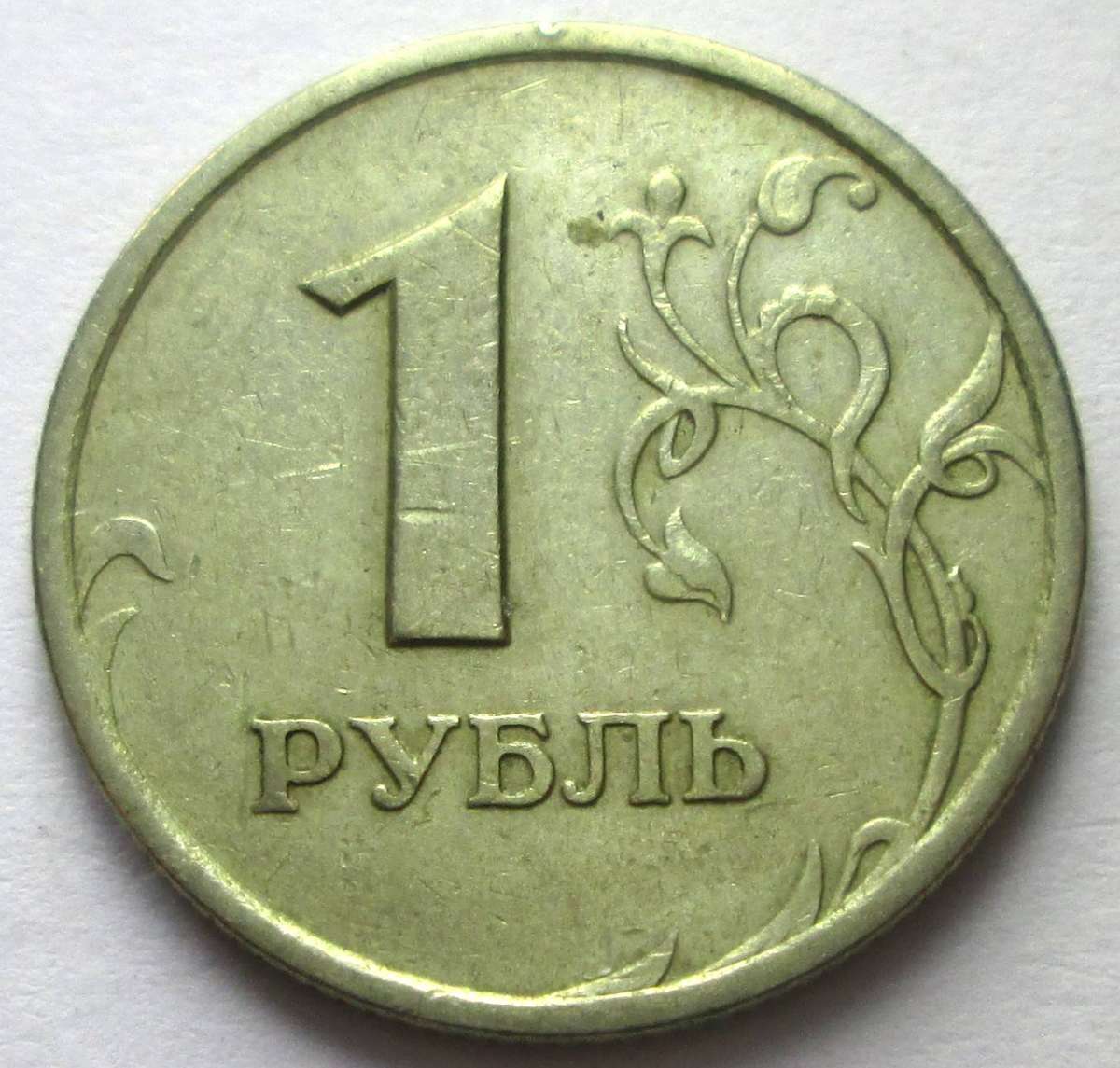 1997 Russia 1 Rouble