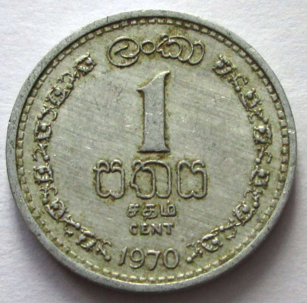 1970 Sri Lanka 1 Cent