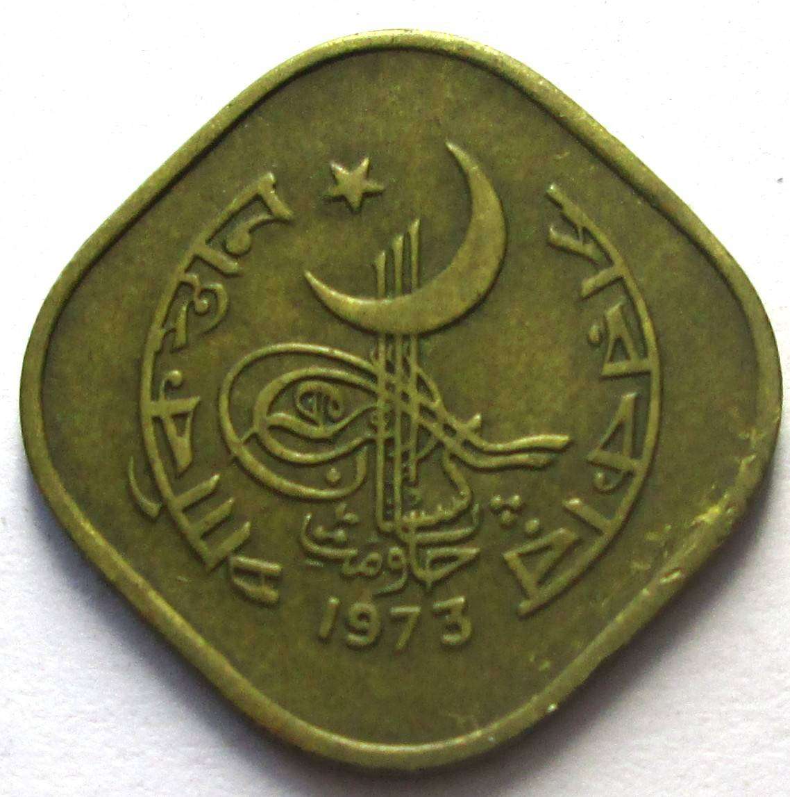 1973 Pakistan 5 Paise