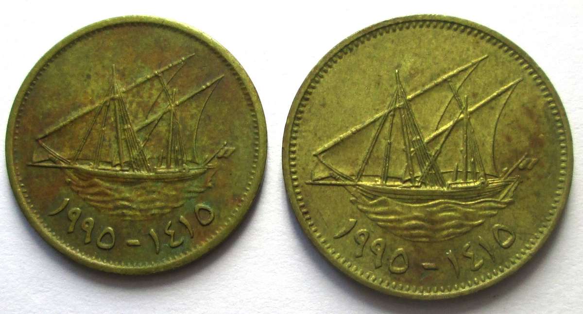 1995 Kuwait 5 Fils 10 Fils