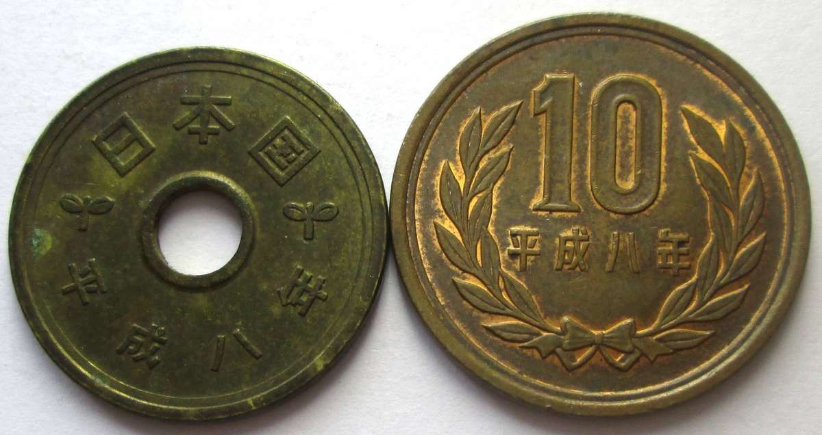 1996 Japan 5 Yen 10 Yen