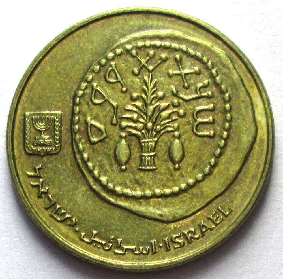 1996 Israel 5 Agorot