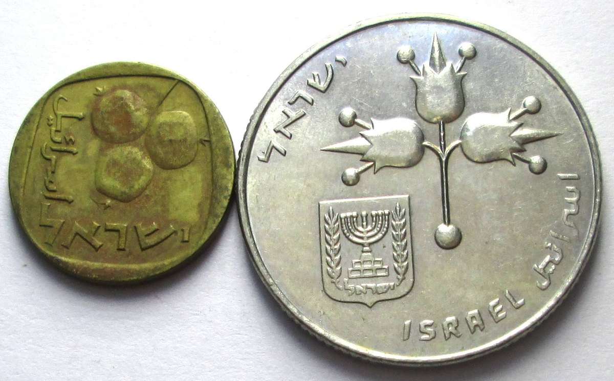 1969 Israel 5 Agorot 1 Lira