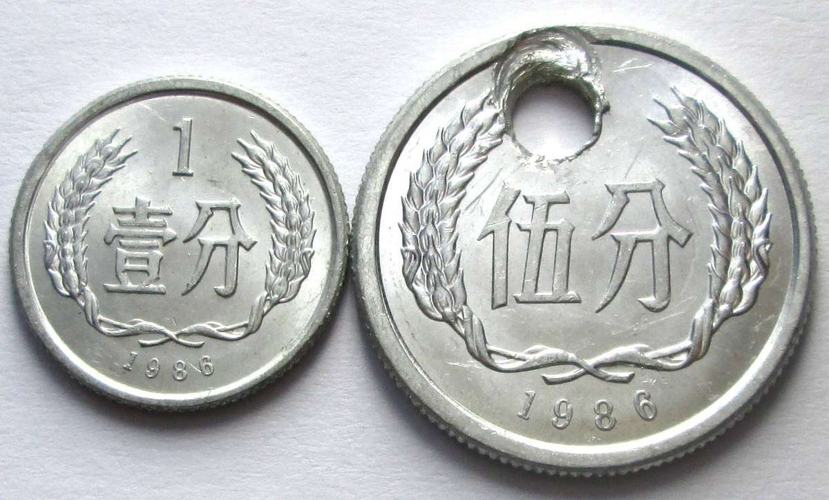1986 China 1 Fen 5 Fen