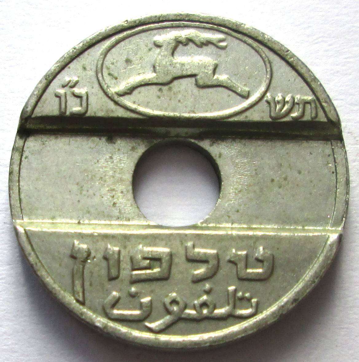 1966 Israel Telephone Token