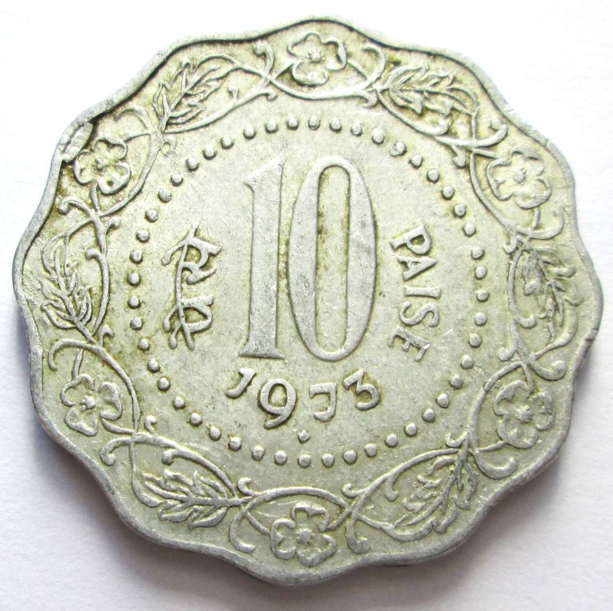 1973 India 10 Paise