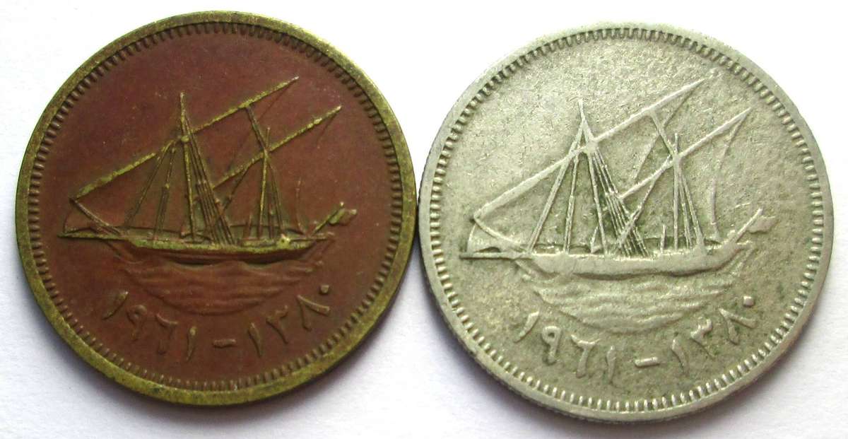 1961 Kuwait 5 Fils 10 Fils