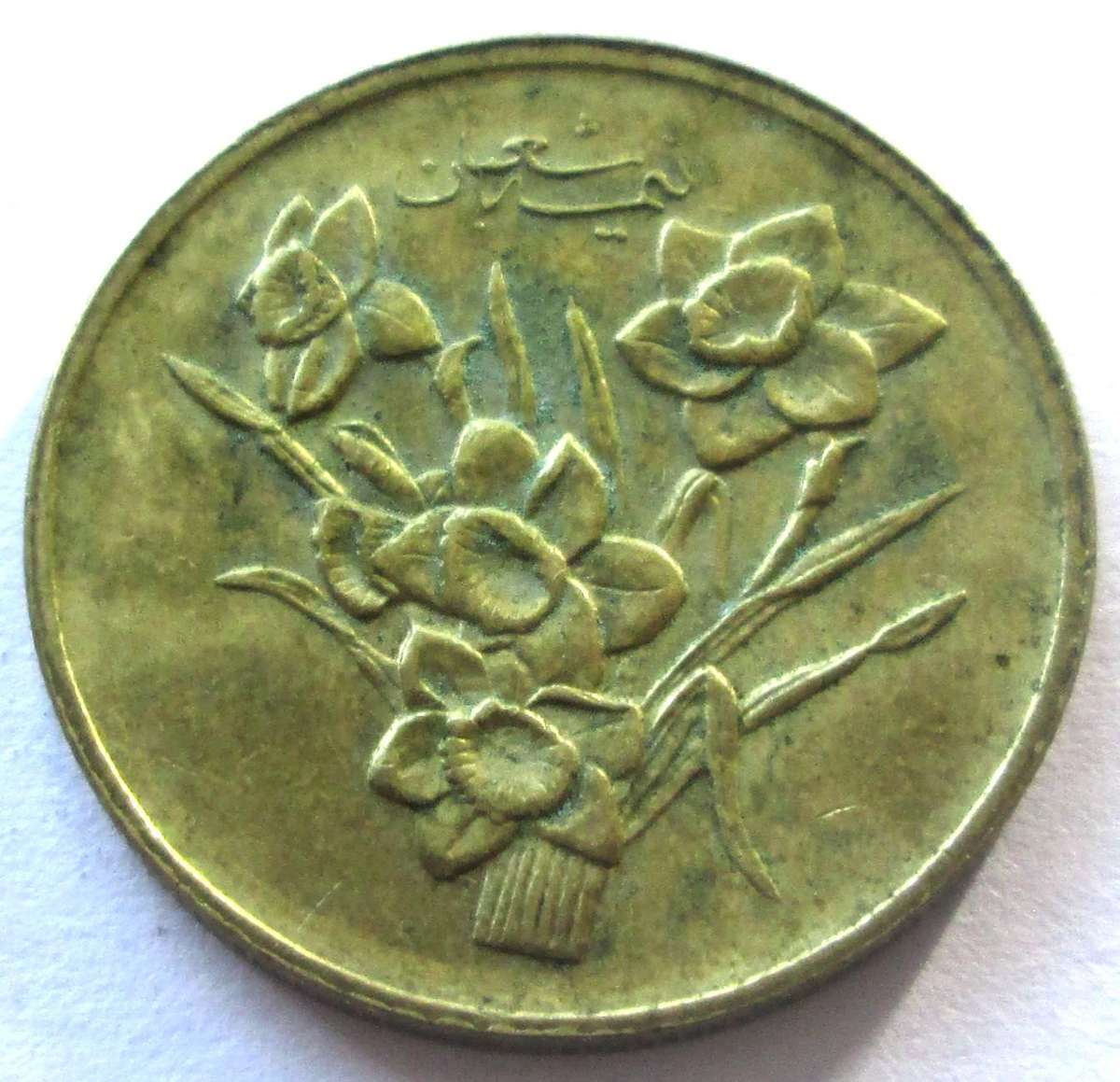 2011 Iran 1000 Rials Commemorative