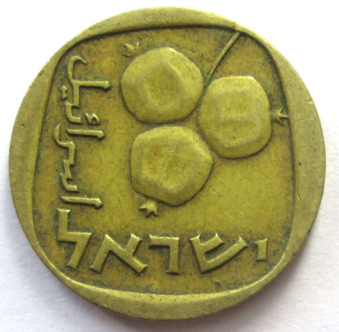 1965 Israel 5 Agorot