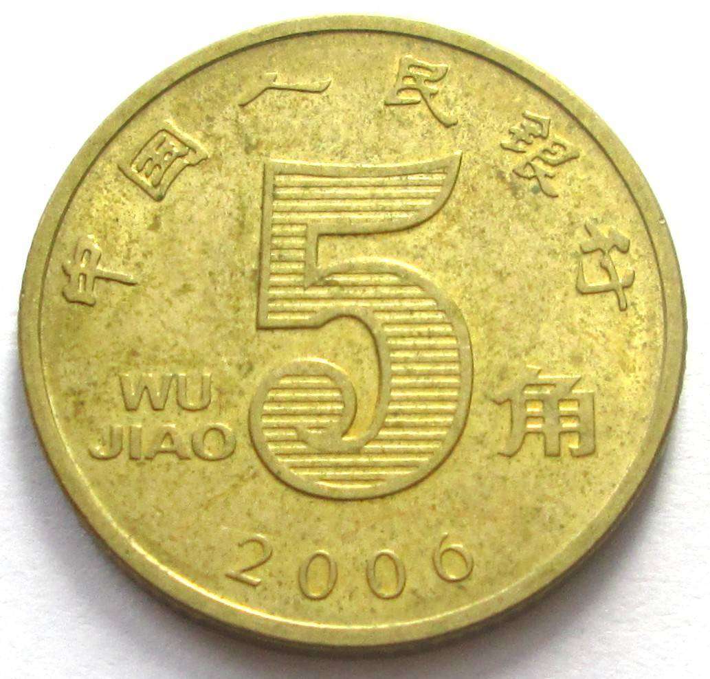 2006 China 5 Jiao