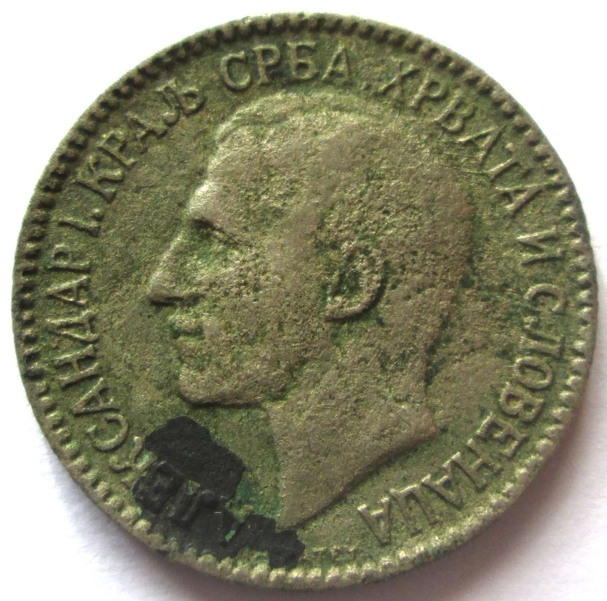 1925 Yugoslavia 1 Dinar